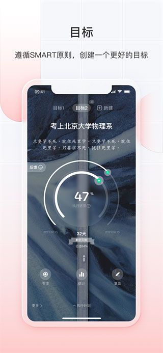 飞鱼长计划app苹果版免费下载