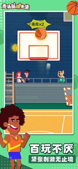 秃头篮球先生iOS版游戏下载
