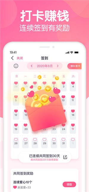 恋爱ing苹果版iOS移动端下载