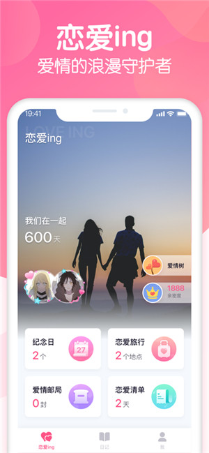恋爱ing苹果版iOS移动端下载