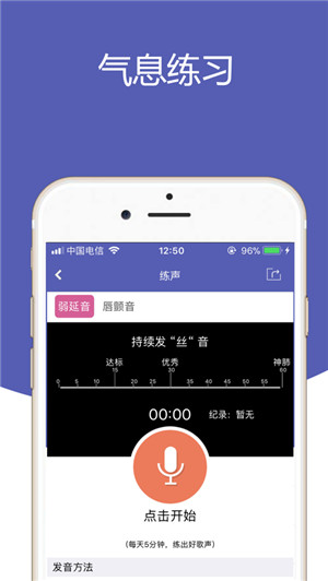 开嗓练习app安卓版免费下载预约