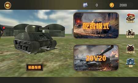 坦克狙击战游戏正式破解版下载