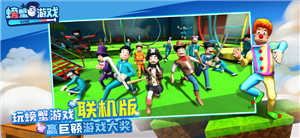 螃蟹游戏下载中文版iOS