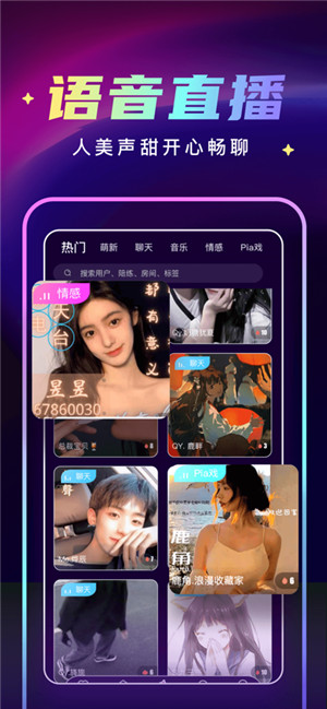 音游app安卓版社交软件下载