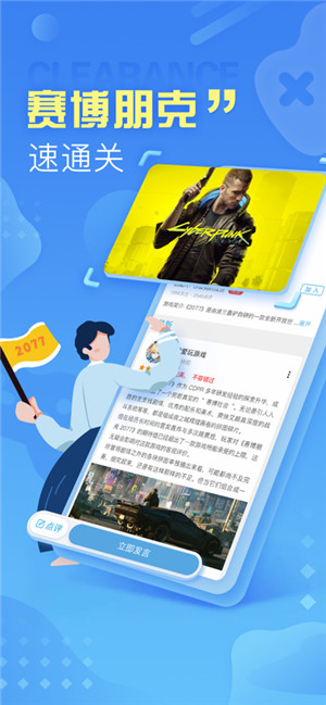 小悟云app下载最新版