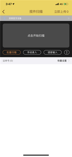 韵镖侠app下载安装手机版