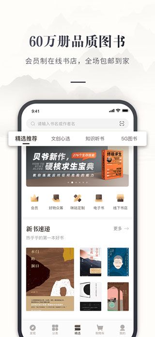 咪咕云书店app手机版下载iOS