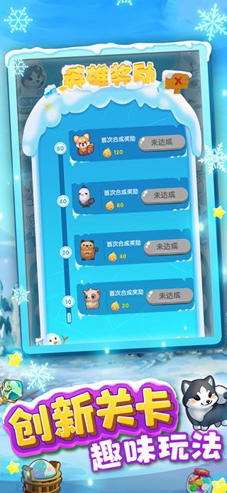 冰雪奇迹苹果最新版游戏下载