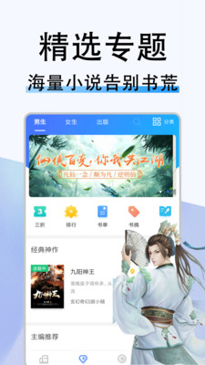 米兔小说app免费下载