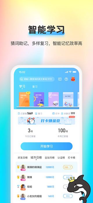 海词王app下载手机版