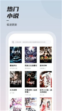 坚果免费小说app官方版下载
