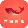 大鱼影视app