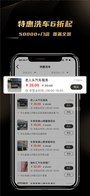 车友团特权iOS苹果版客户端下载