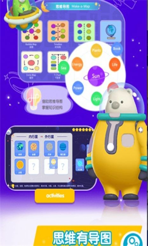 桃子猪太空3D百科app下载