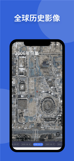 新知卫星地图app免费版安卓下载