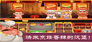 汉堡厨神iOS苹果单机版下载