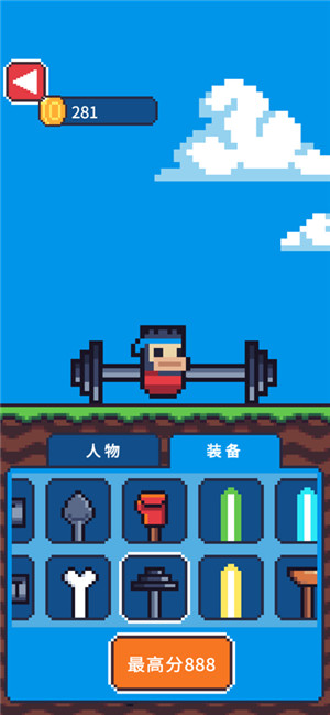 玩个锤子中文版安卓手机下载