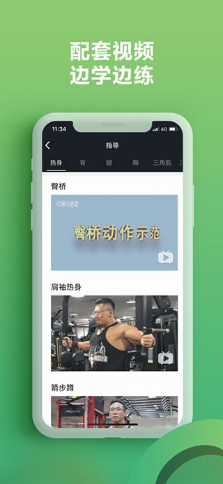 硬核健身手机版app下载