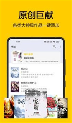 海鸥小说app安卓版下载
