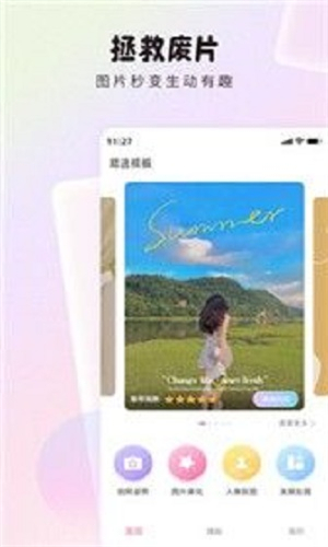 糖图美颜app最新版下载