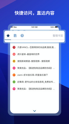 傲游浏览器手机版下载iOS版