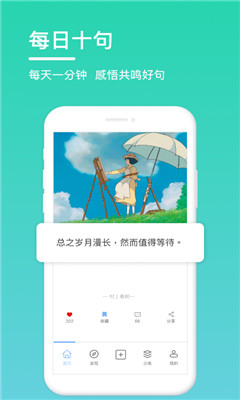 句子控app官方网站下载