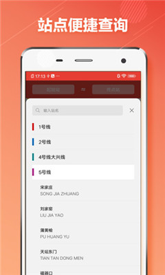 北京地铁通app苹果版