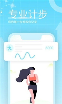 榴莲计步app免费版下载