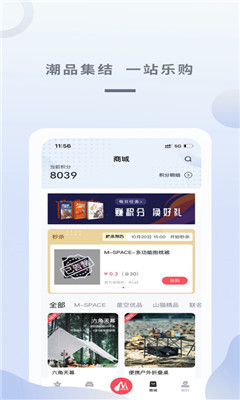 下载广汽三菱app