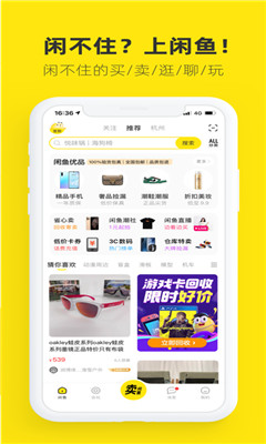闲鱼网站二手市场app苹果版