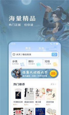 趣悦小说app下载安卓最新版