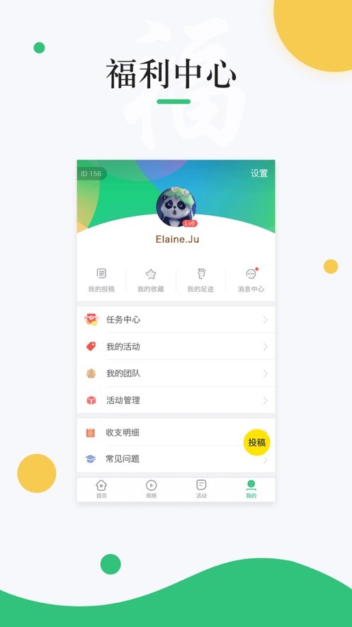 中青校园app最新版下载