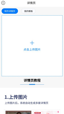 美图王app免费下载手机版