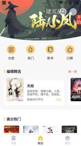 几何小说app最新版下载