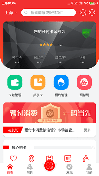九百岁app2022最新版