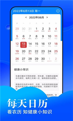 悦悦每日天气app下载最新版