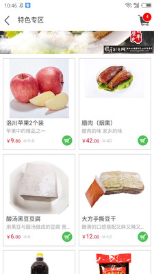 无忧买菜app免费下载安卓版