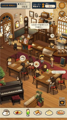 乐土咖啡厅游戏手机版