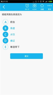 中药师总题库app免费版下载