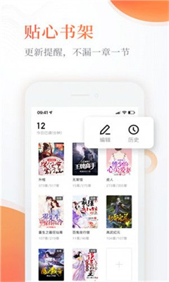 海棠小说app下载2022