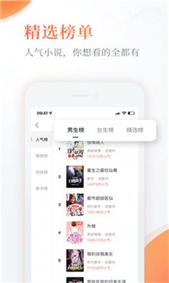 海棠小说app下载2022