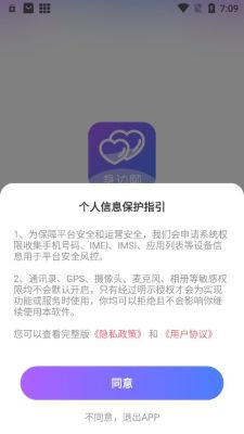 身边聊app2022最新版下载预约