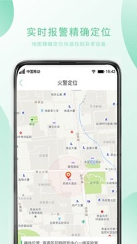 小尼平安app下载安卓版