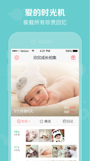 口袋宝宝安卓版app