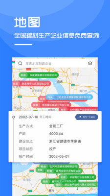 中国水泥网IOS版