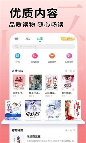 全民追书大师小说漫画免费版下载