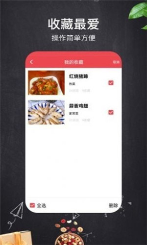 小红树美食app苹果版v7.16.0