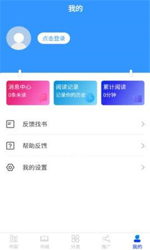 核桃小说app下载官方版