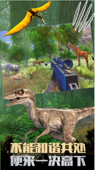 恐龙生活世界模拟手游