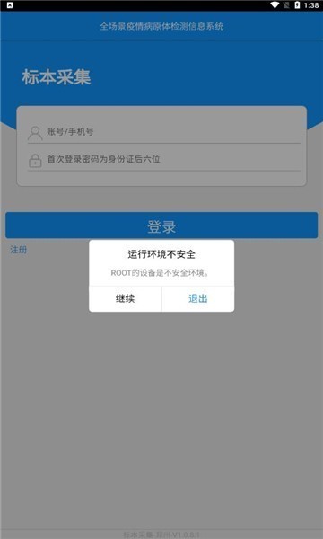 采集南京app